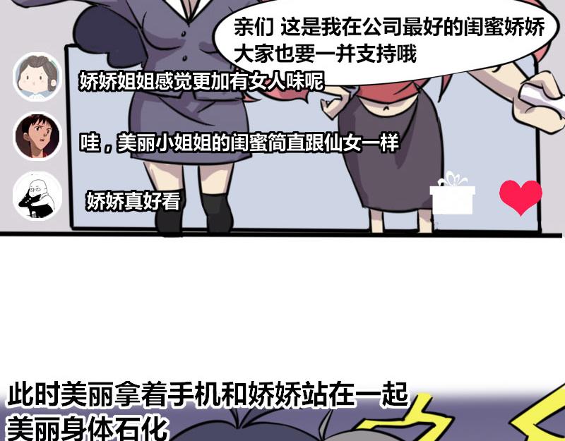 《本葱办公室》【41】办公室直播 第4页