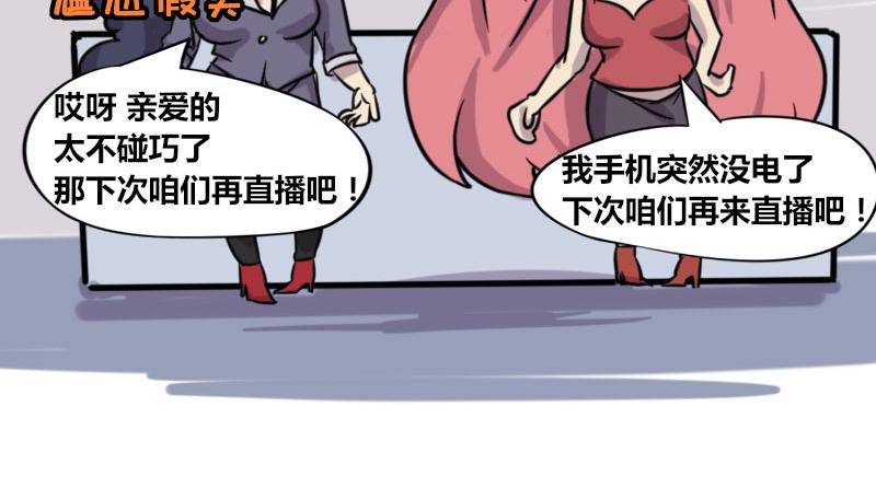 《本葱办公室》【41】办公室直播 第8页