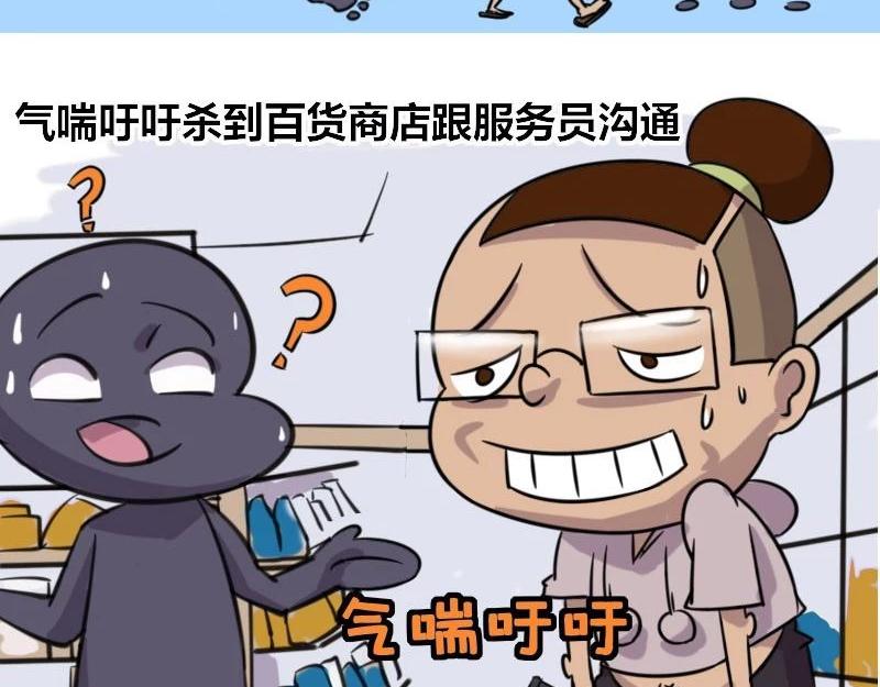 《本葱办公室》【38】程序员出国旅行 第20页