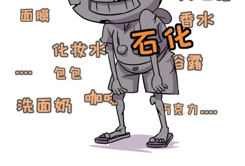 《本葱办公室》【38】程序员出国旅行 第27页