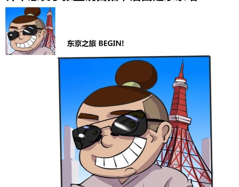 《本葱办公室》【38】程序员出国旅行 第3页