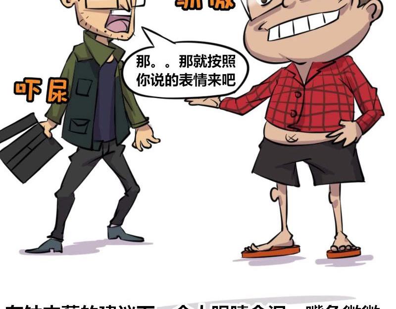 《本葱办公室》【39】程序猿的“演技” 第18页
