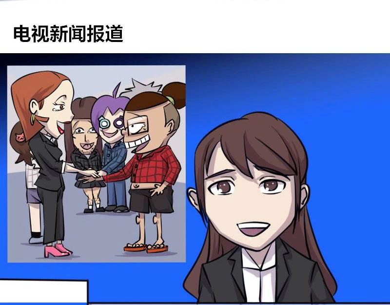 《本葱办公室》【39】程序猿的“演技” 第20页