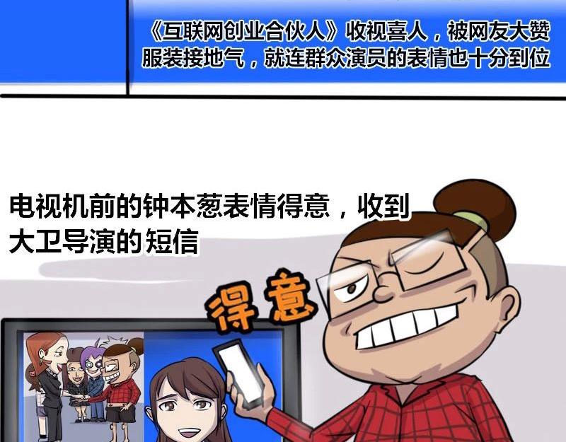 《本葱办公室》【39】程序猿的“演技” 第21页