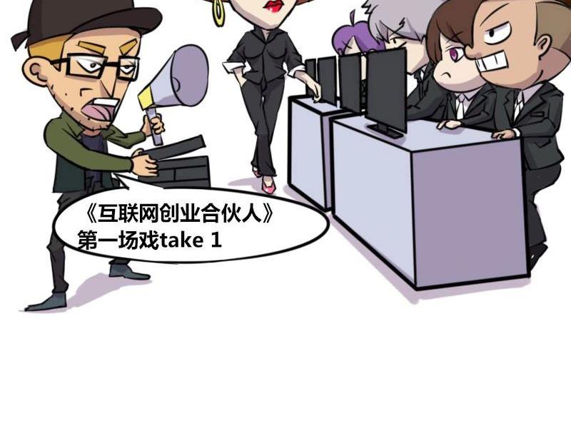 《本葱办公室》【39】程序猿的“演技” 第3页
