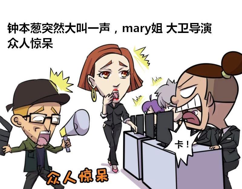 《本葱办公室》【39】程序猿的“演技” 第4页