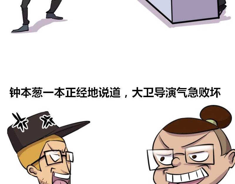 《本葱办公室》【39】程序猿的“演技” 第5页
