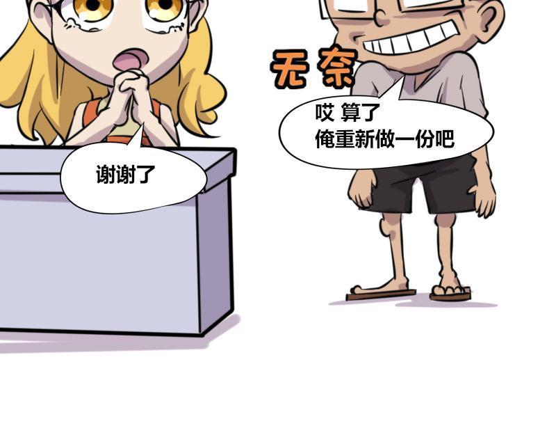 《本葱办公室》【43】办公室“扮无辜”招式 第8页