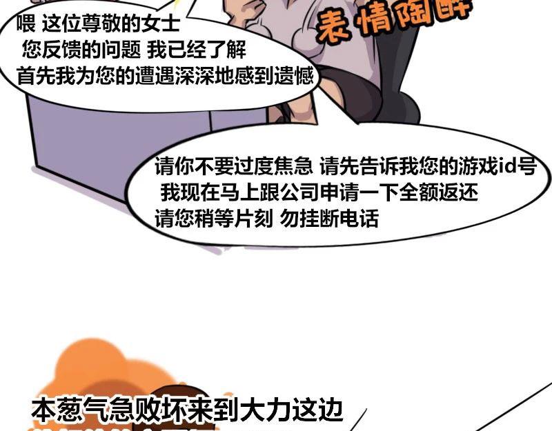 《本葱办公室》【40】程序员的“磁性嗓音” 第11页