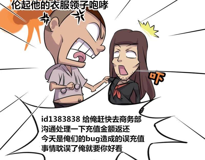 《本葱办公室》【40】程序员的“磁性嗓音” 第12页