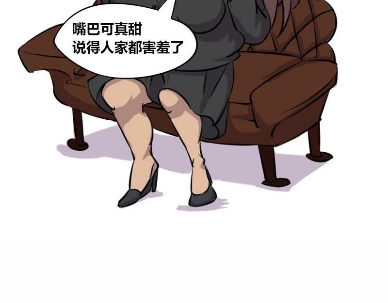 《本葱办公室》【40】程序员的“磁性嗓音” 第18页