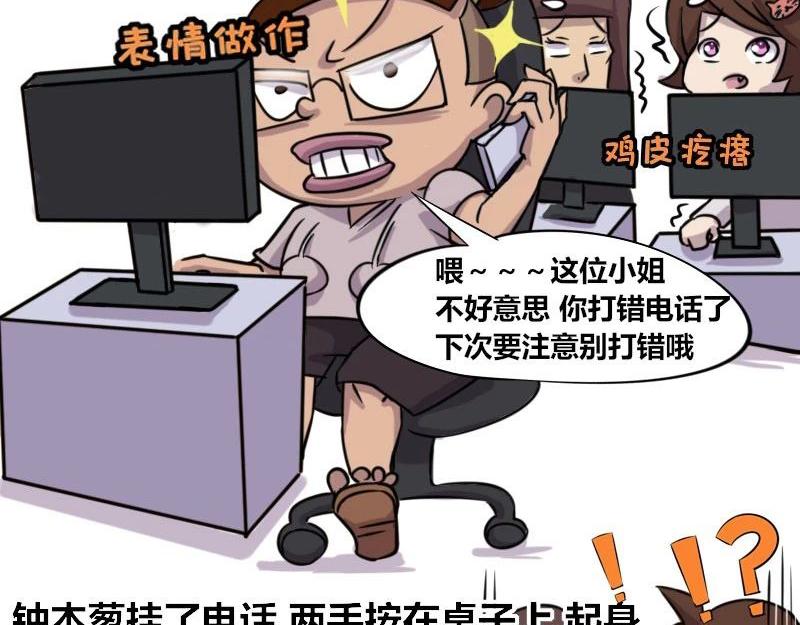 《本葱办公室》【40】程序员的“磁性嗓音” 第4页