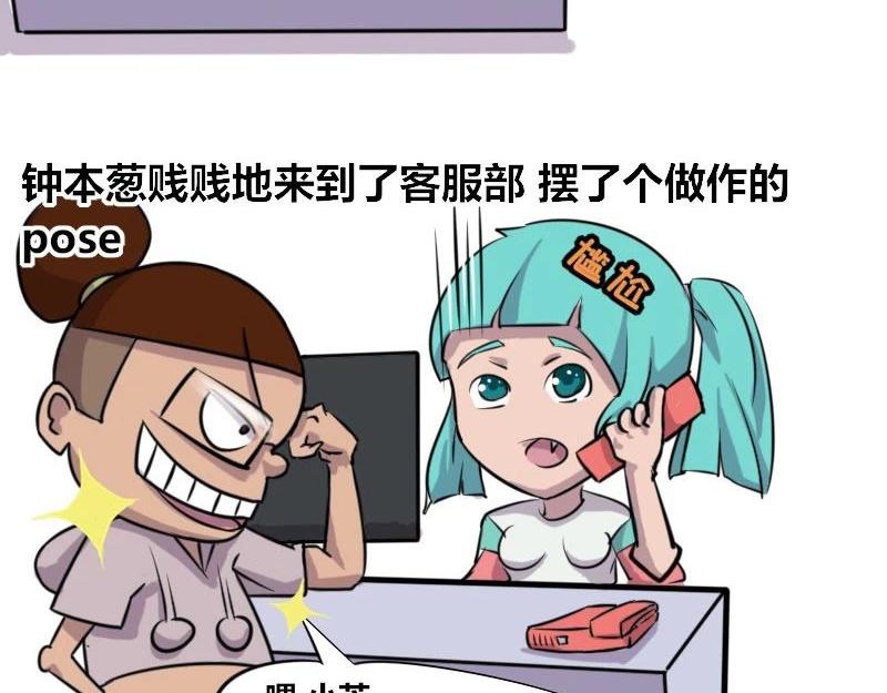 《本葱办公室》【40】程序员的“磁性嗓音” 第6页