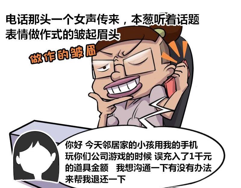 《本葱办公室》【40】程序员的“磁性嗓音” 第9页