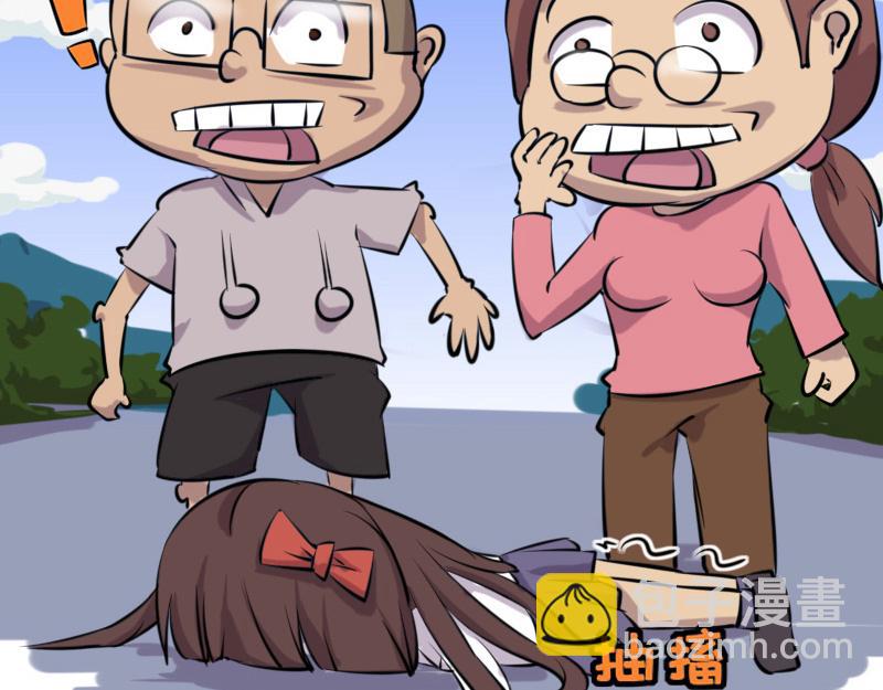 《本葱办公室》【44】程序员“求姻缘” 第11页