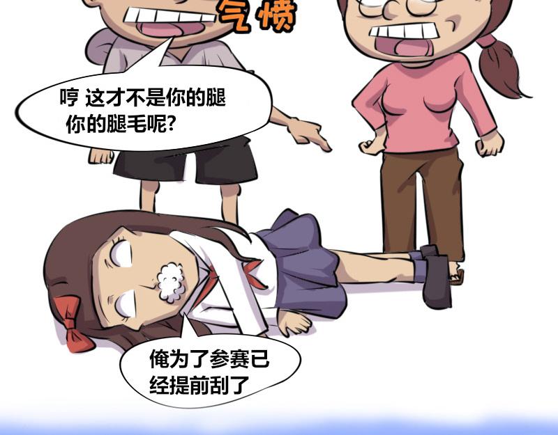 《本葱办公室》【44】程序员“求姻缘” 第17页