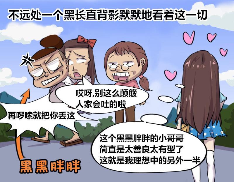 《本葱办公室》【44】程序员“求姻缘” 第18页