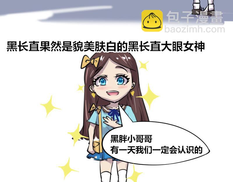 《本葱办公室》【44】程序员“求姻缘” 第19页