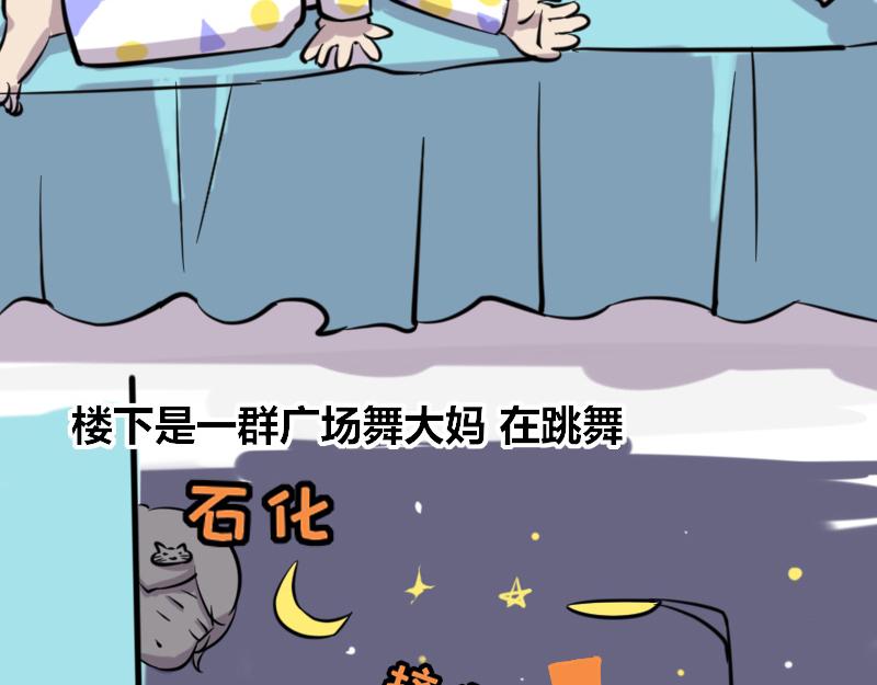 《本葱办公室》【45】全民“神曲” 第25页