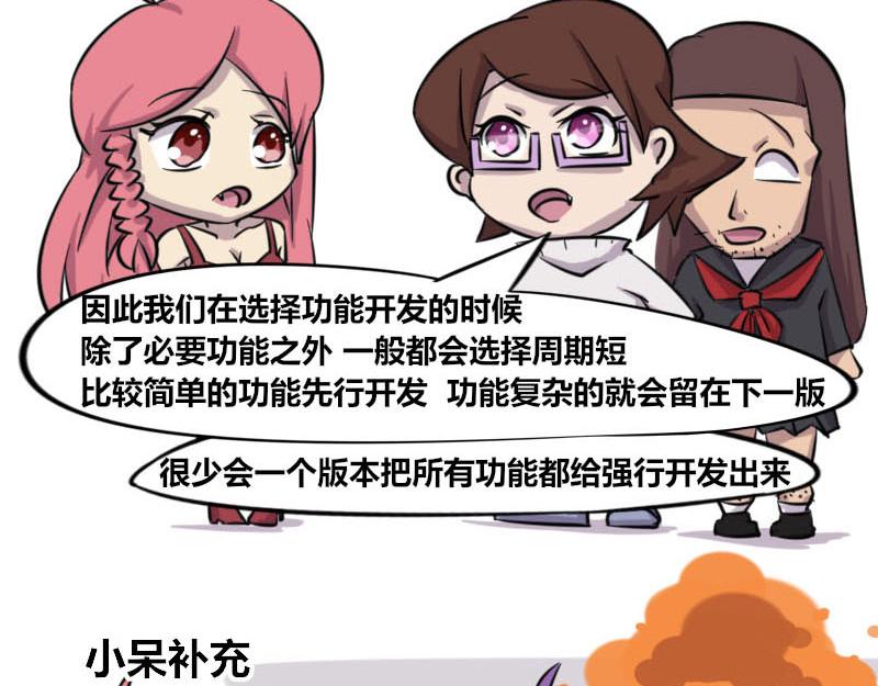 《本葱办公室》【47】策划部门VS程序部门 第12页