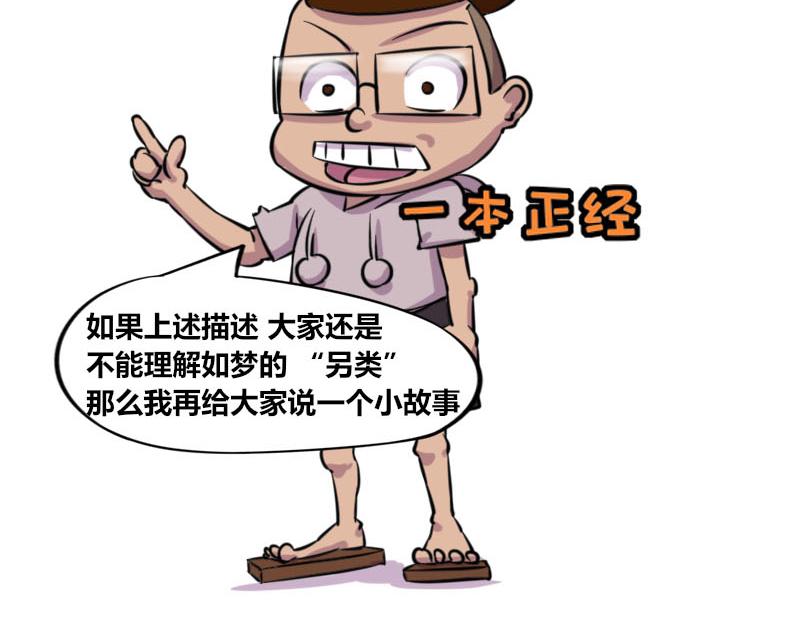 《本葱办公室》【48】办公室“另类”同事 第14页