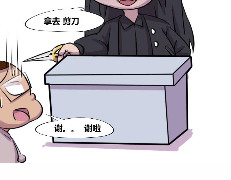 《本葱办公室》【48】办公室“另类”同事 第20页
