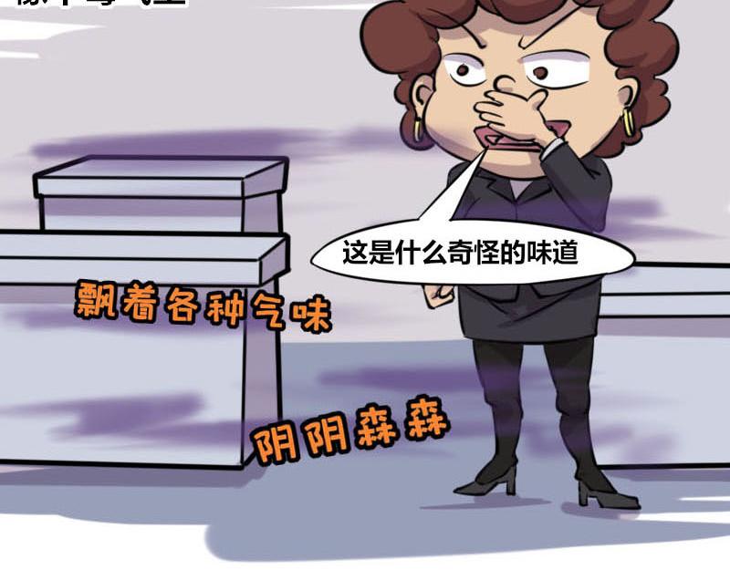《本葱办公室》【46】程序猿健身 第20页