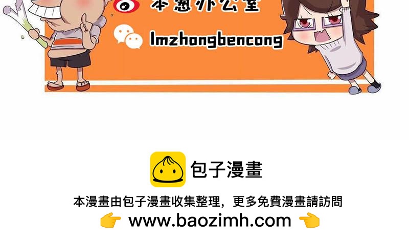《本葱办公室》【46】程序猿健身 第25页