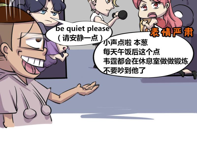 《本葱办公室》【46】程序猿健身 第3页
