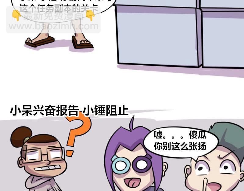 《本葱办公室》【51】办公室“塑料兄弟” 第10页