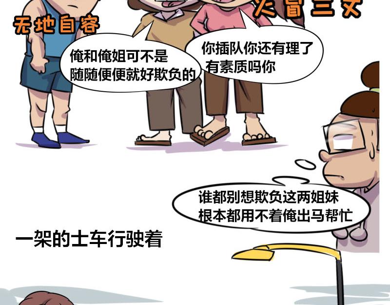 《本葱办公室》【50】程序猿家的女人们 第15页