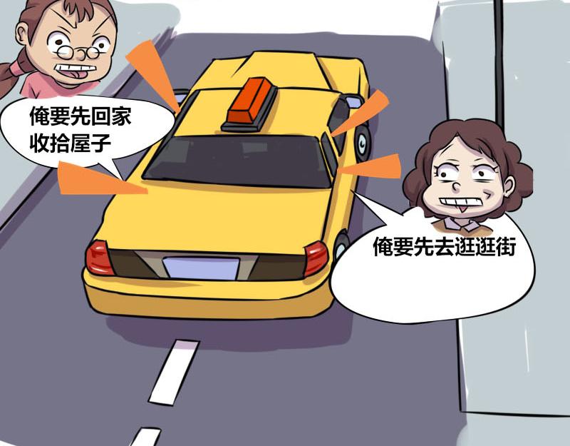 《本葱办公室》【50】程序猿家的女人们 第16页