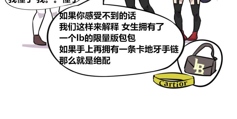 《本葱办公室》【57】程序员爱穿格子衬衫 第20页