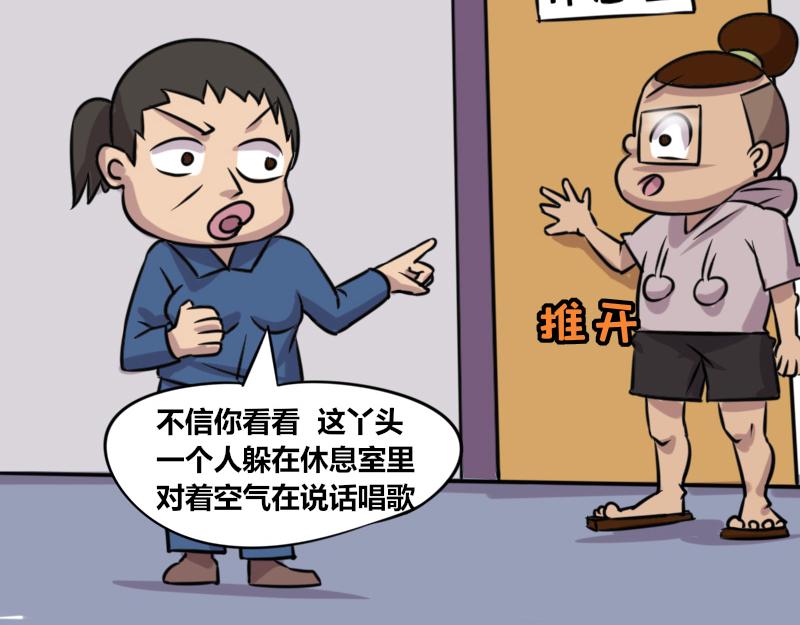 《本葱办公室》【56】全名“短视频” 第15页