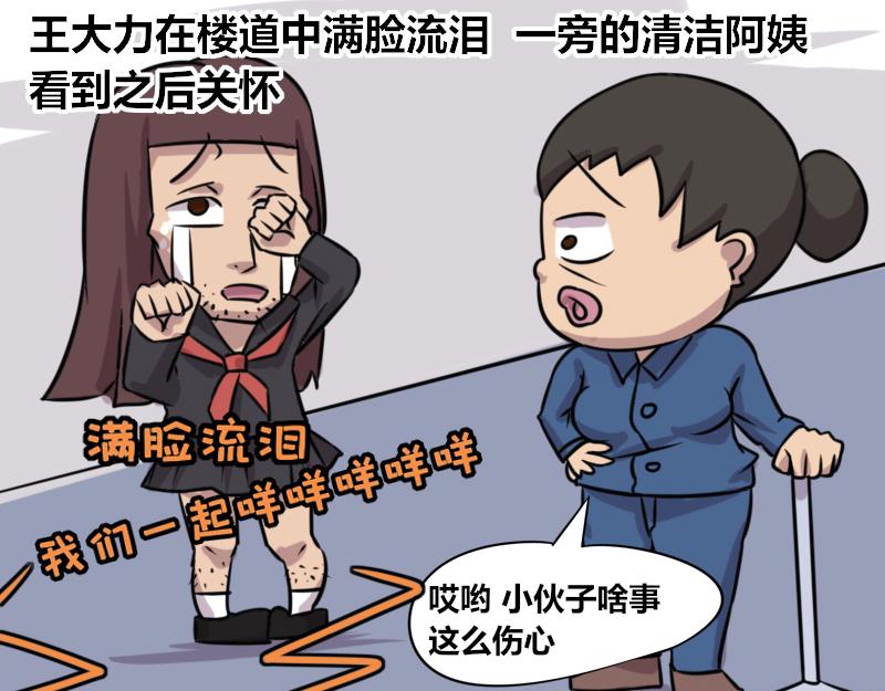 《本葱办公室》【56】全名“短视频” 第9页