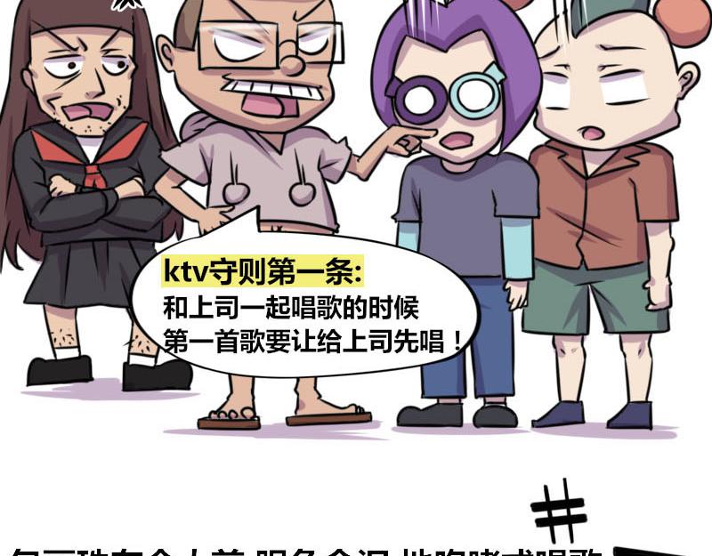 《本葱办公室》【55】“程序员”TV 第4页