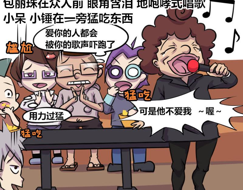 《本葱办公室》【55】“程序员”TV 第5页