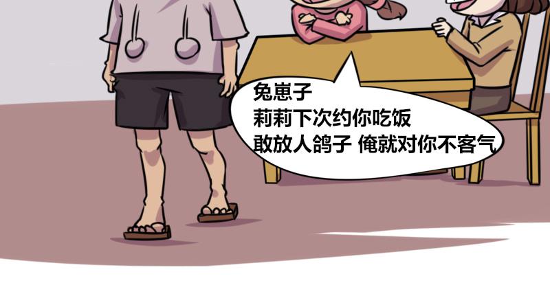 《本葱办公室》【59】程序员的“孝顺”之道 第19页