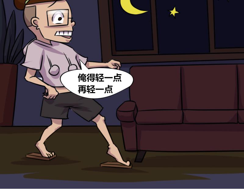 《本葱办公室》【59】程序员的“孝顺”之道 第3页