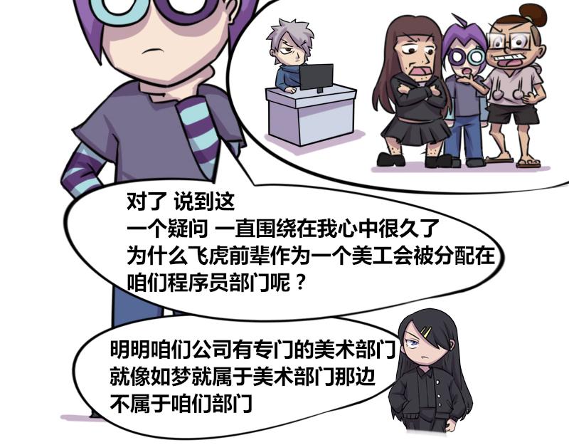 《本葱办公室》【58】程序员美工 第5页
