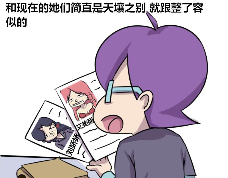 《本葱办公室》【63】办公室不能承认的往事 第13页
