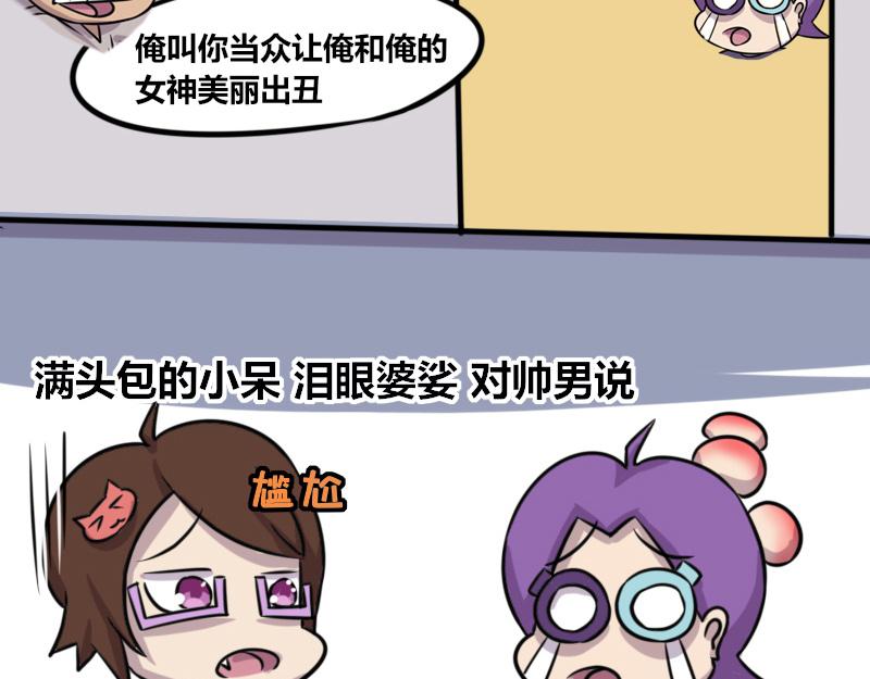 《本葱办公室》【63】办公室不能承认的往事 第18页