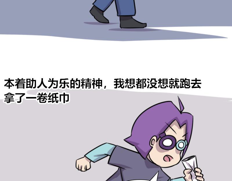 《本葱办公室》【63】办公室不能承认的往事 第5页