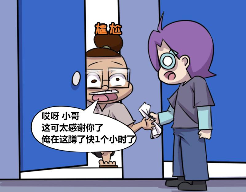 《本葱办公室》【63】办公室不能承认的往事 第7页