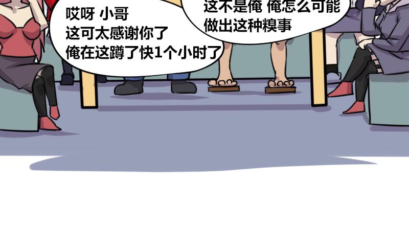 《本葱办公室》【63】办公室不能承认的往事 第9页