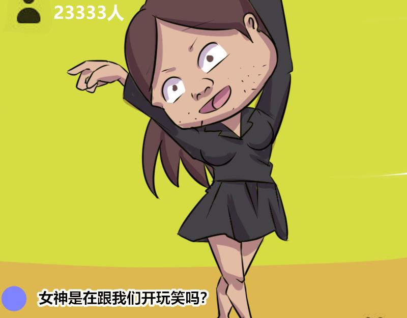 《本葱办公室》【64】罗碧乔“直播事件” 第12页