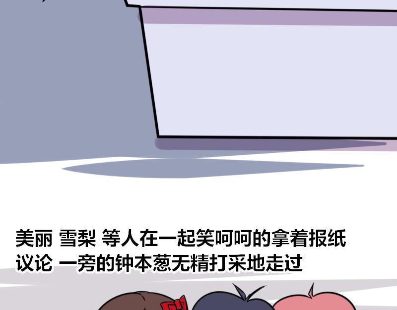 《本葱办公室》【64】罗碧乔“直播事件” 第17页