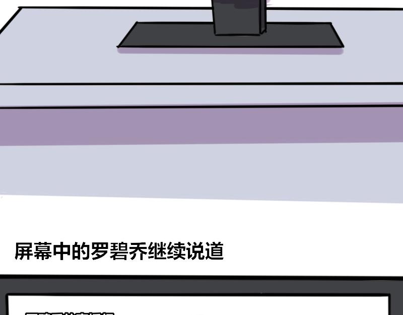 《本葱办公室》【64】罗碧乔“直播事件” 第6页