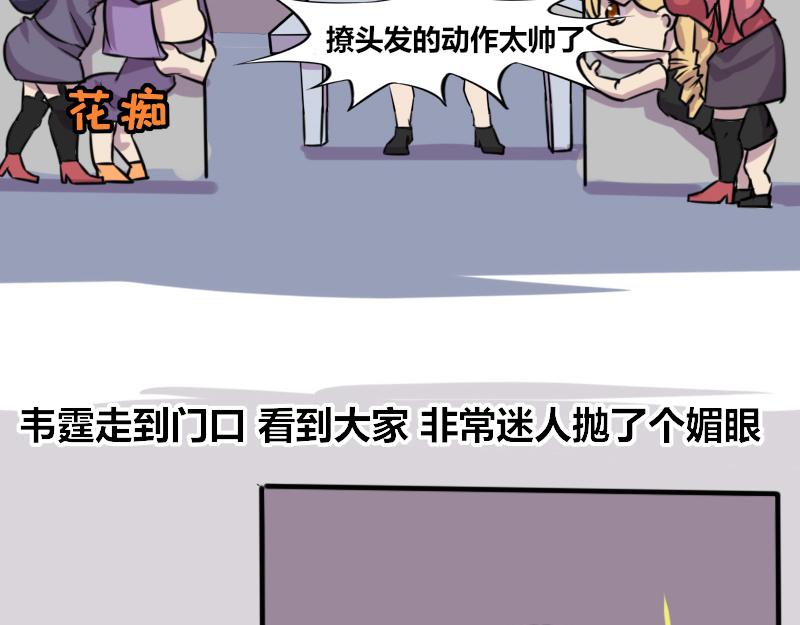 《本葱办公室》【67】办公室“谜之自信”同事 第6页