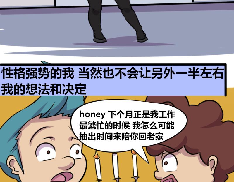 《本葱办公室》【66】职场女强人的心路历程 第12页